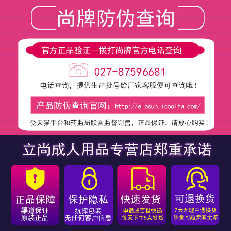 尚牌避孕套超薄0.01正品大油量安全套子男夜场批发润滑油多大盒 - 图3