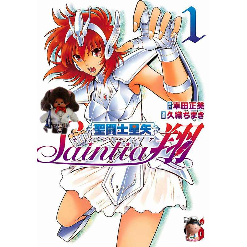 未使用 完全保存版 Tvアニメシリーズ 大解剖 子供たちの心を熱く燃やした傑作バトルアニメ 新品 聖闘士星矢 車田正美 ランキングや新製品 聖闘士星矢