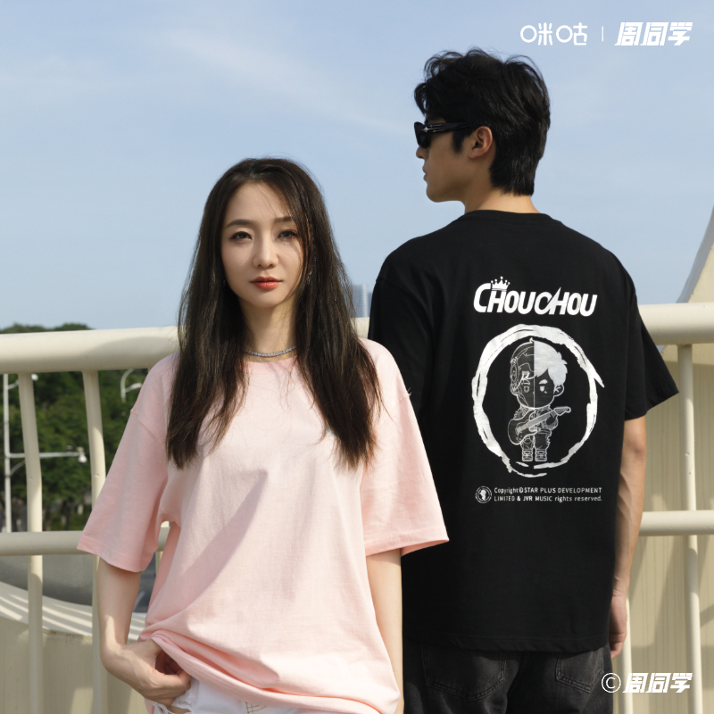 【周杰伦演唱会同款t恤】咪咕*周同学粉丝应援服短袖服装明星周边