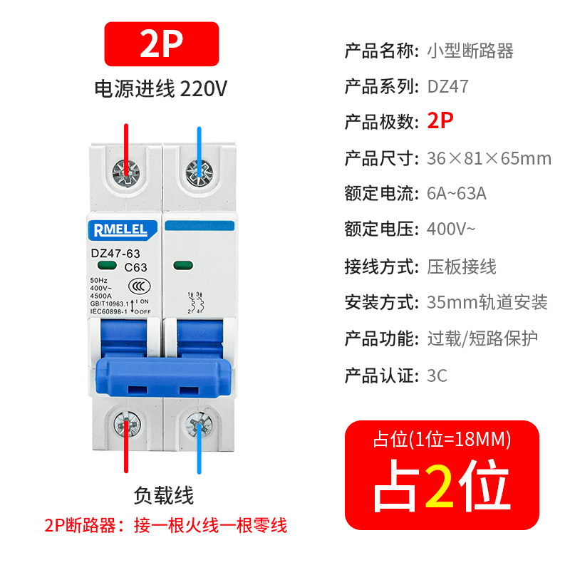 空气开关小型断路器DZ47-63空开家用保护器1P2P3P4P 100A总闸电闸 - 图1