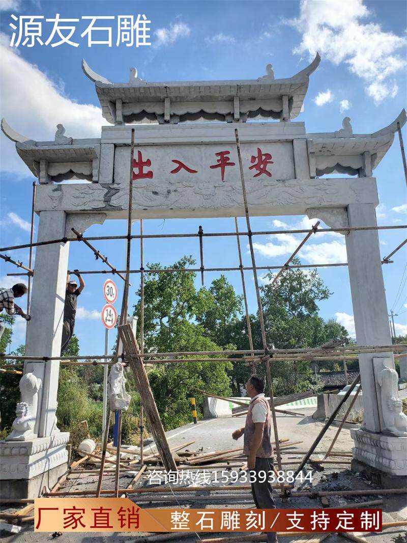 石雕牌楼石头牌坊大理石牌楼门楼景观大门公园门口花岗岩石牌楼