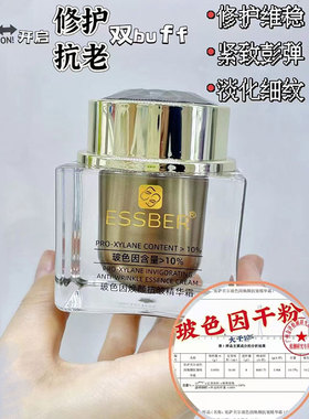 依萨贝尔新品玻色因抗皱黑绷带面霜抗衰改善皱纹紧致饱满淡纹正品