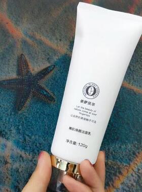 鱼子嫩肤焕颜洁面乳清洁控油保湿