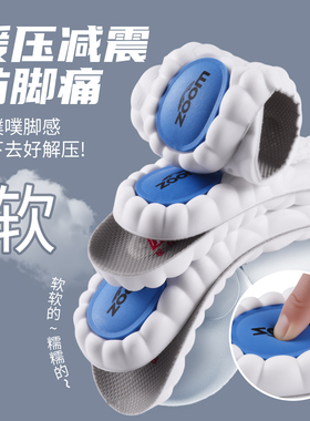 足力健劳保鞋鞋垫运动气垫减震软