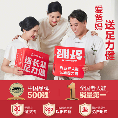 【闰月送礼】足力健夏缓震护膝散步鞋软底舒适妈妈鞋中老年运动鞋