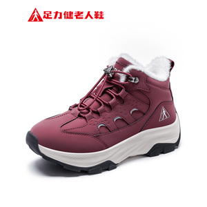足力健旗舰店2025年冬季老年棉鞋休闲雪地靴加绒妈妈鞋保暖老人鞋