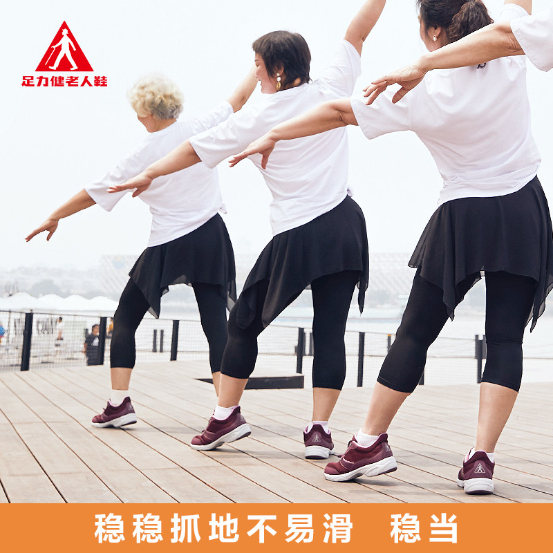足力健中老年人运动秋季时尚休闲鞋 足力健单鞋