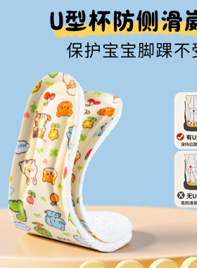 足力健卡通儿童鞋垫小孩专用防臭