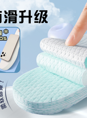 足力健一次性木浆鞋垫女款吸汗