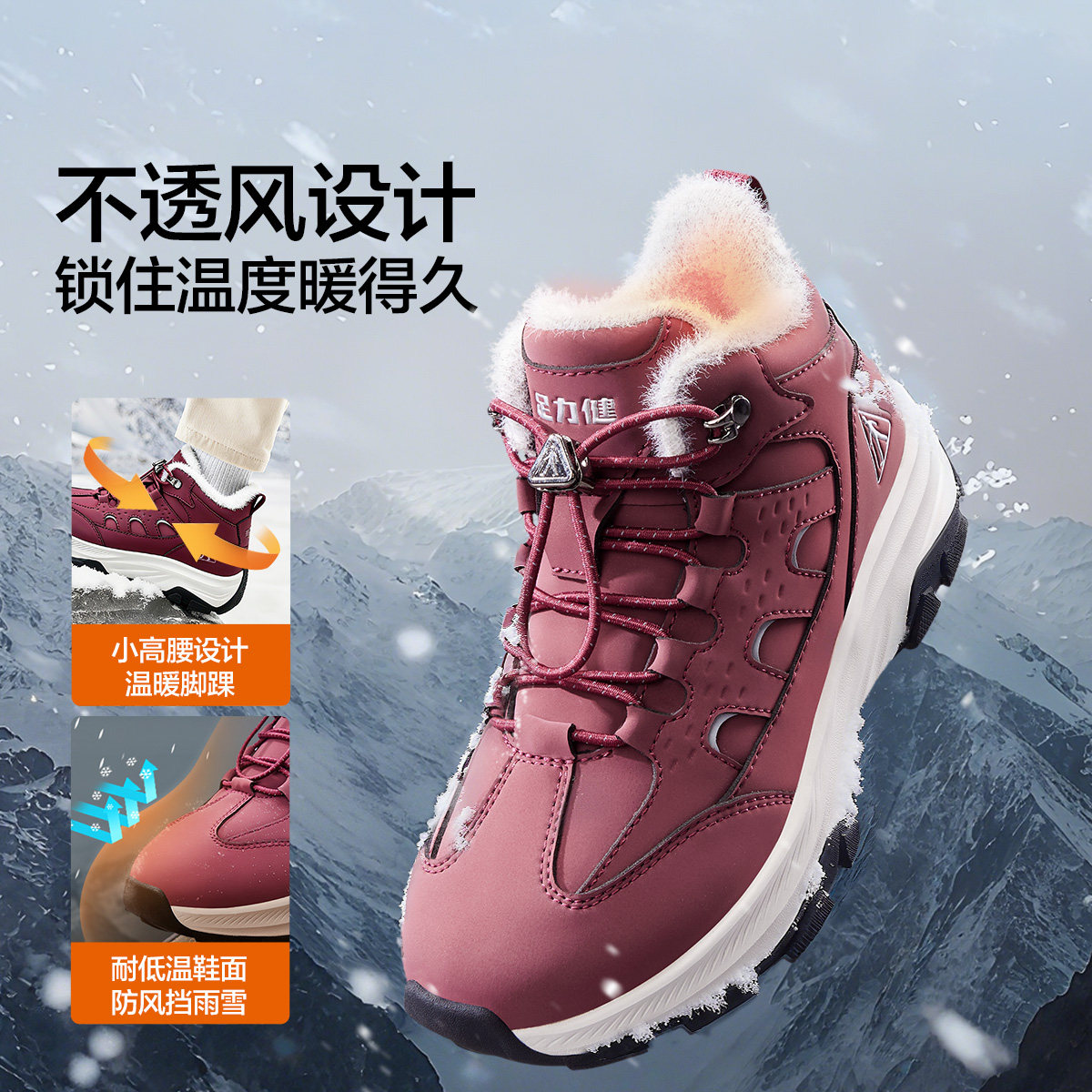 足力健旗舰店2025年冬季老年棉鞋休闲雪地靴加绒妈妈鞋保暖老人鞋