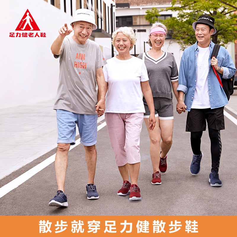 足力健妈妈四季鞋女 新款平底浅口中老年人时尚散步外穿网面鞋 2019 足力健妈妈四季鞋女 新款平底浅口中老年人时尚散步外穿网面鞋 2019