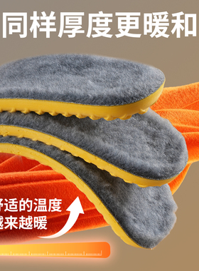 足力健加厚羊毛运动保暖鞋垫男款