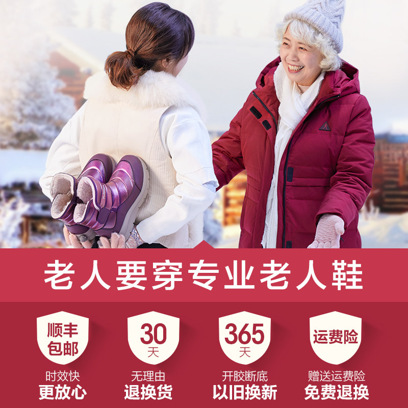 足力健冬季加绒软底舒适羊毛妈妈鞋 足力健时尚雪地靴