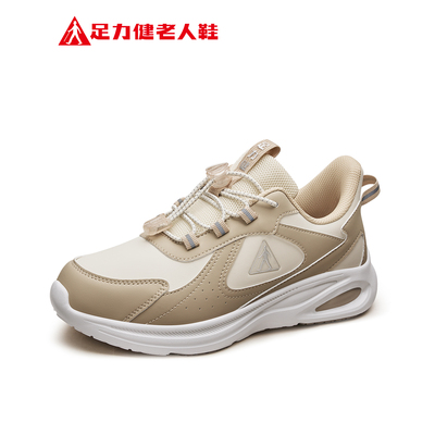 妈妈鞋旗舰店足力健老人鞋