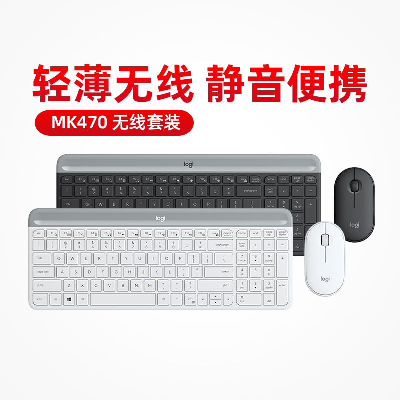 拆封罗技K580无线蓝牙键盘办公家用便携轻薄静音MK470套装K380 - 图1