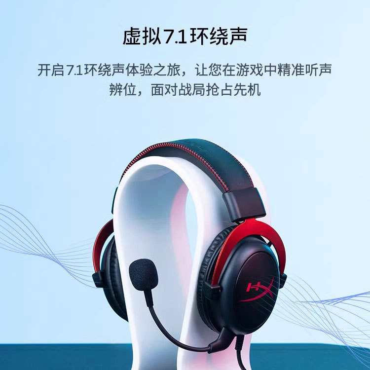 HyperX 飓风 Cloud2黑红7.1声道头戴式CSGO电竞游戏耳机电脑耳麦 - 图3