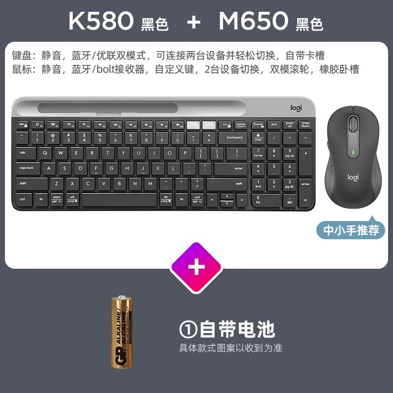 拆封罗技K580+M650无线蓝牙键盘套装静音办公家用笔记本电脑粉色-图2