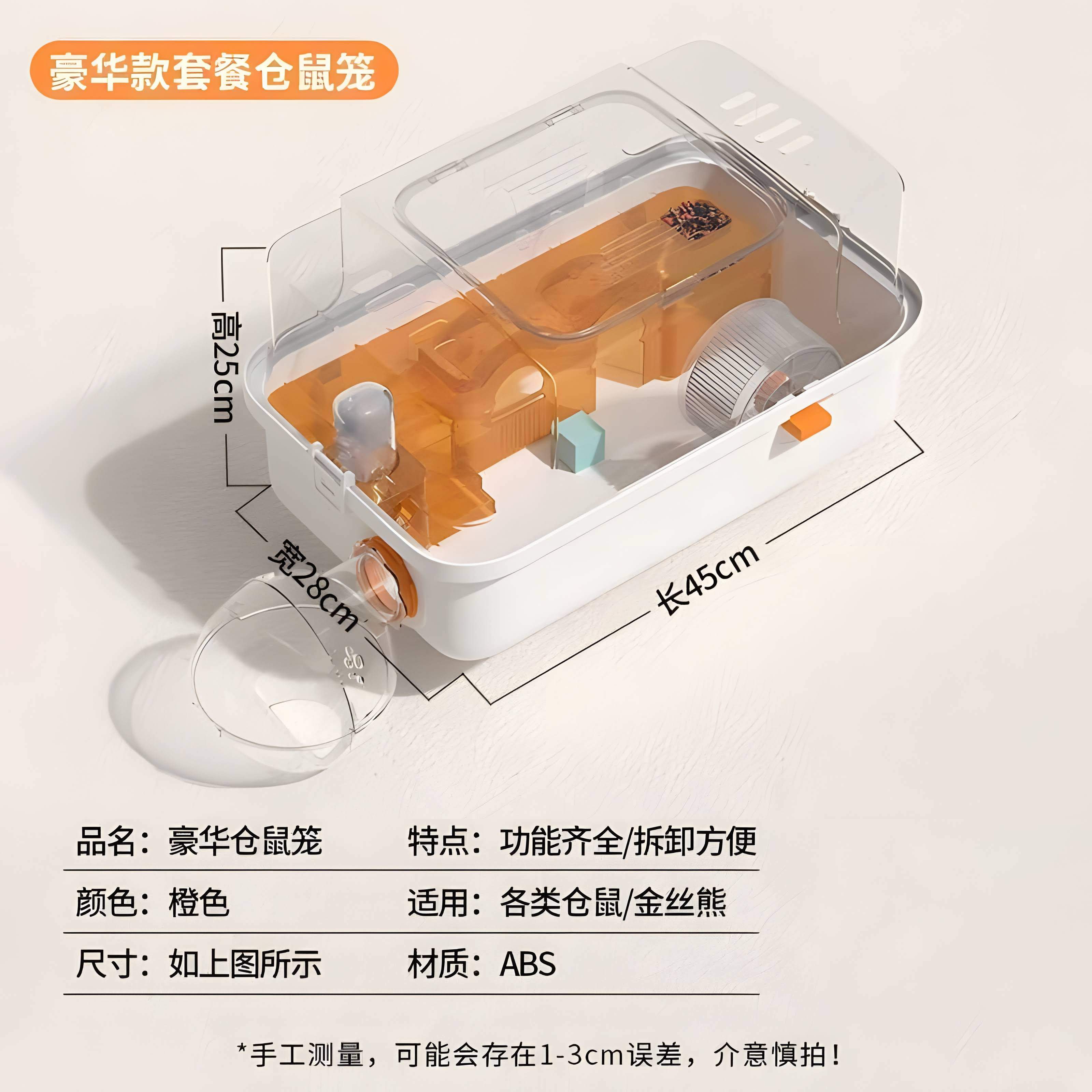 宠物仓鼠笼子小型房子花枝鼠窝金丝熊专用二层超大别墅便携外带笼,淘宝优惠券,粉丝福利购,淘宝优惠卷