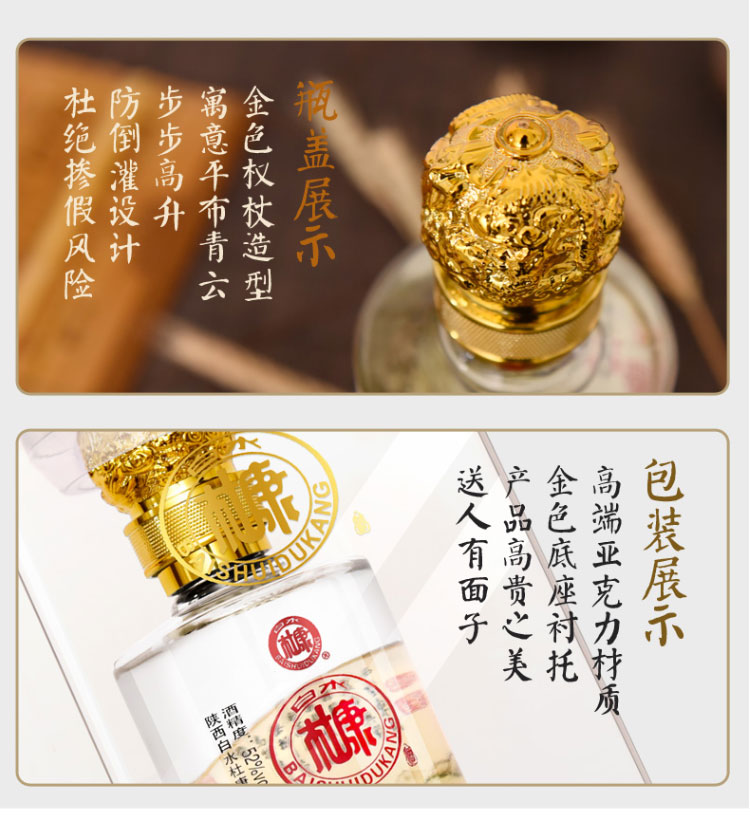 52度白水杜康u50山水情浓香型白酒整箱特价口粮食酒送礼500ml*6瓶