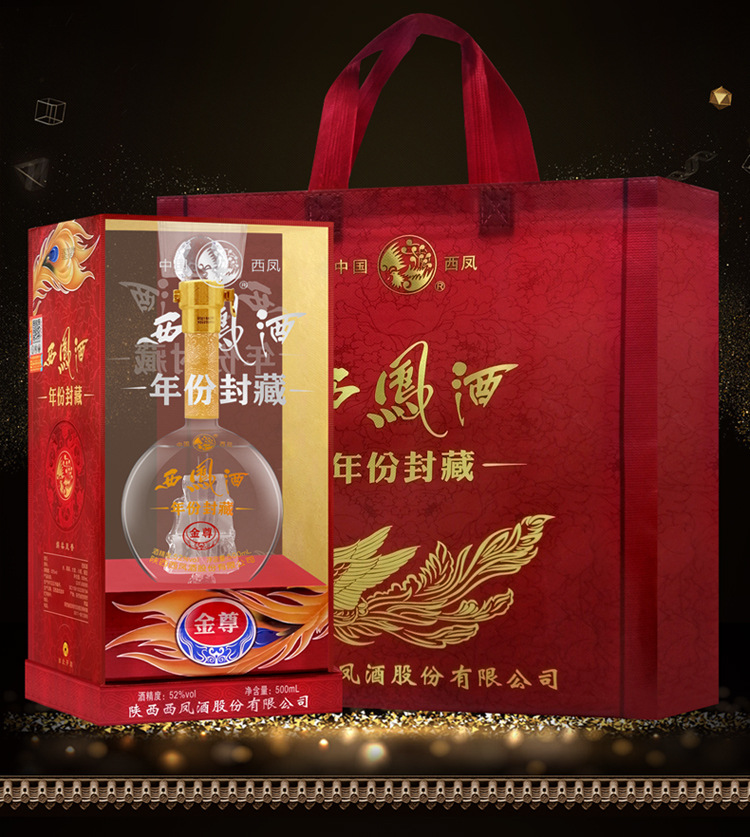 52度西凤酒年份封藏金尊凤香型白酒整箱500ml6瓶西风粮食婚宴喜酒