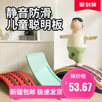 Xinjiang Children Indoor Stilts Board Smart Board Sensation United Training Qu Board Balance Plate Bending Teething And Teething Puzzle