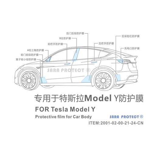 专用于焕新Tesla特斯拉 model3/Y/YL 毛豆3车门把手TPU隐形保护膜 - 图3