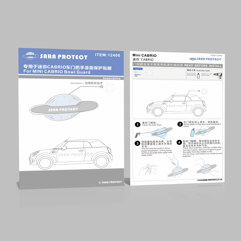 专用于迷你Mini Countryman/Clubman/CABRIO门碗膜 犀牛皮 拉手膜