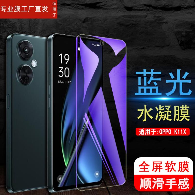 适用oppo K11x水凝膜oppok11x钢化软膜0PP0kll×全屏PHF110手机膜oppoPHF110高清屏保opKIIⅩ贴莫oppk保护模-图0