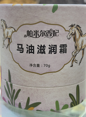 舒缓保湿霜滋润身体乳
