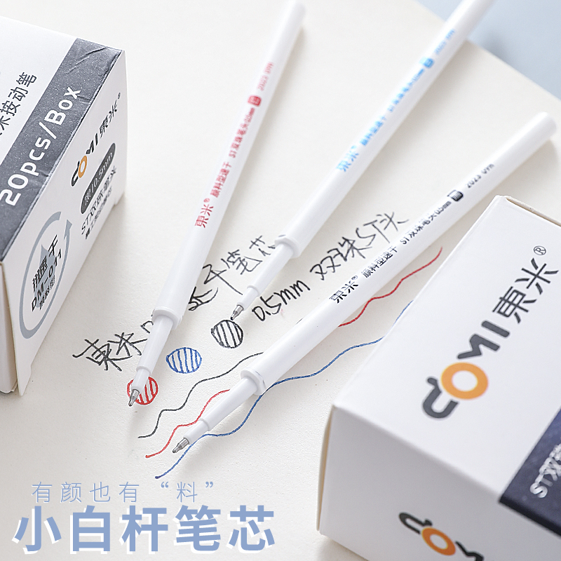 Dongmi DM011 press gel pen st double ball pen tip