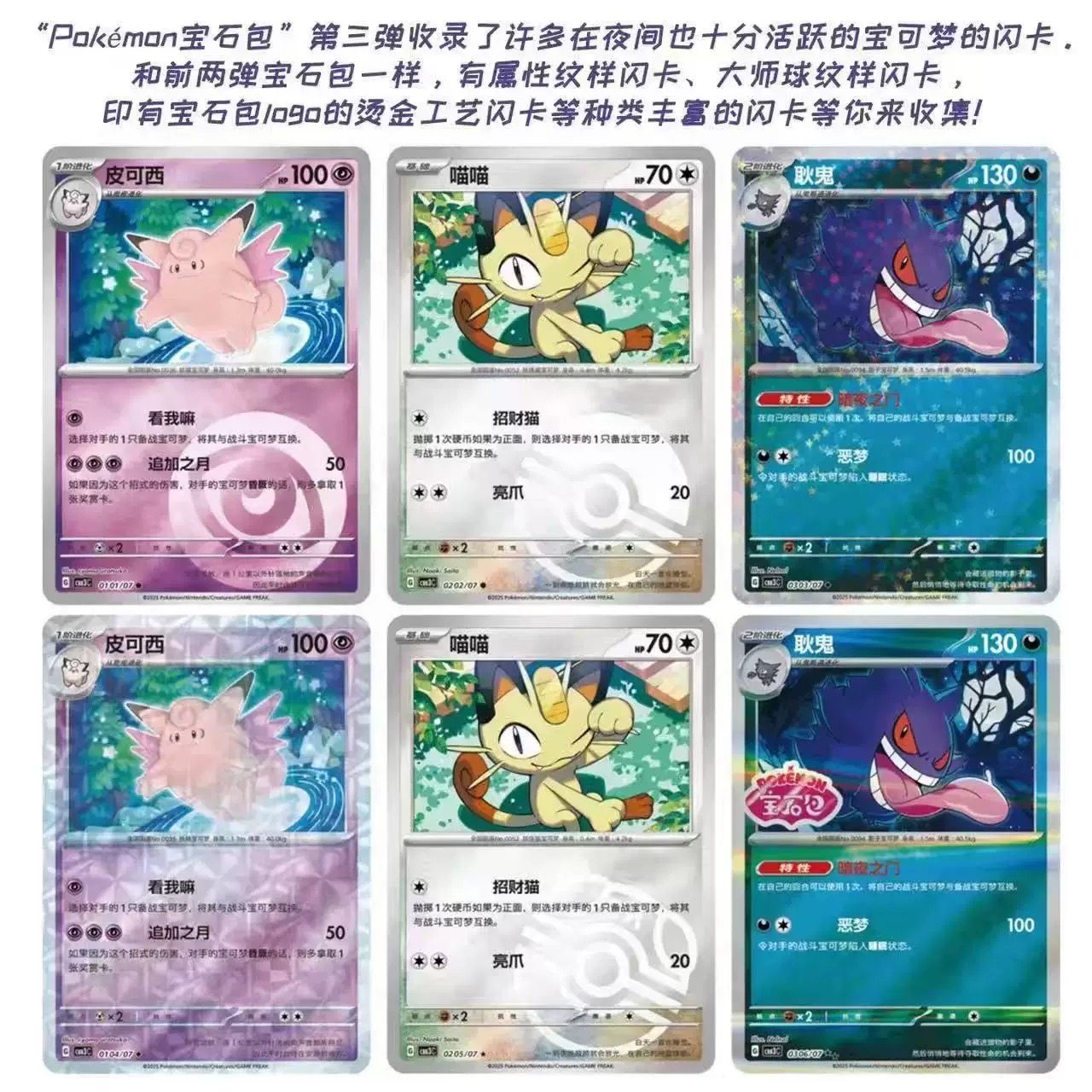 正版简中宝可梦PTCG 朱紫宝石包第三弹VOL.3 宝可梦集换式卡牌,淘宝优惠券,粉丝福利购,淘宝优惠卷