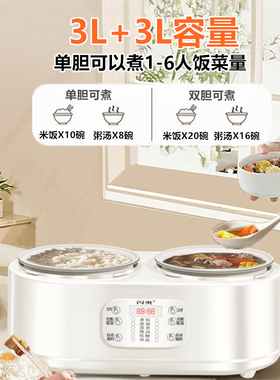 智能双胆双控电饭煲家用大容量3L升电饭锅两个煮饭煲汤多功能预约