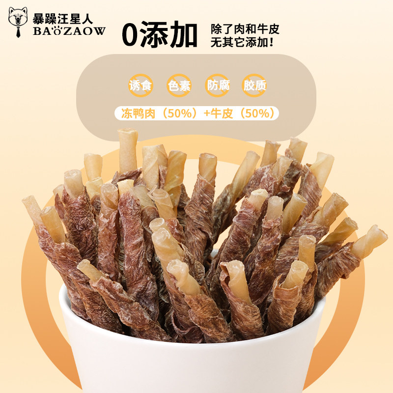 狗狗零食磨牙棒耐咬牛皮卷洁齿棒幼犬泰迪柯基小型犬宠物磨牙零食,淘宝优惠券,粉丝福利购,淘宝优惠卷