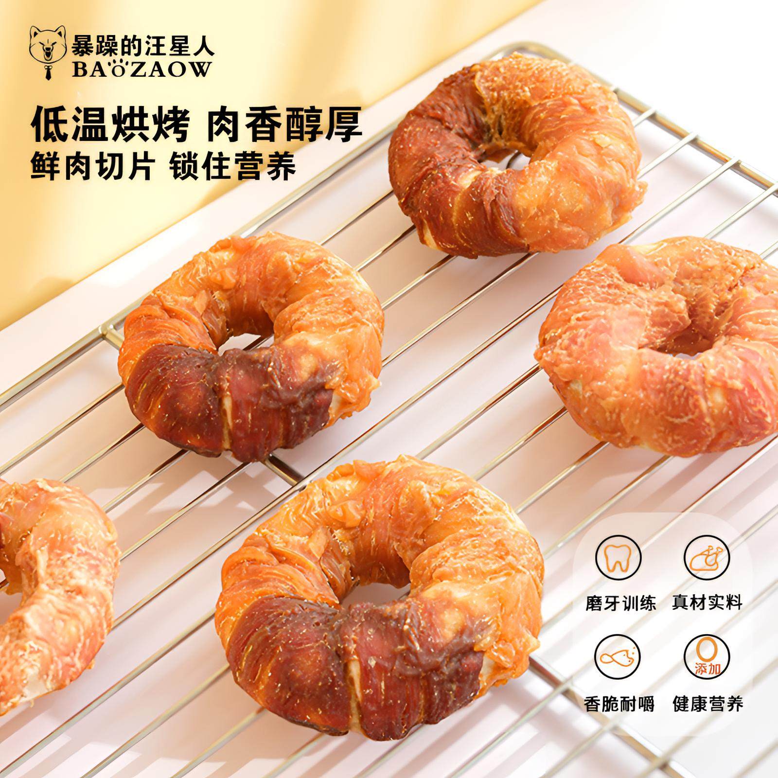 狗狗零食磨牙圈鸡肉甜甜圈中小型犬磨牙棒狗泰迪柯基洁齿宠物零食,淘宝优惠券,粉丝福利购,淘宝优惠卷
