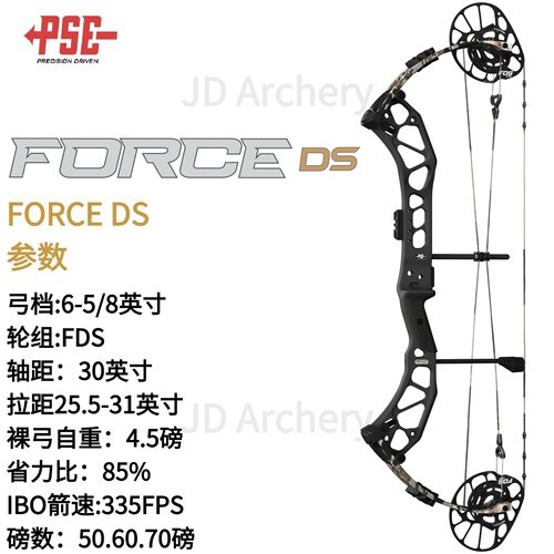 美国PSE 2026 Force DS复合弓力量DS高速弓箭射箭新款美国进口 - 图0