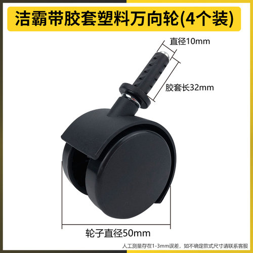 洁霸吸尘器轮子万向轮配件BF501脚轮轱辘洗车店通用BF500 BF501B - 图1