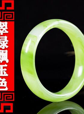 送嘫碧绿女友天手镯玉石礼物妈妈
