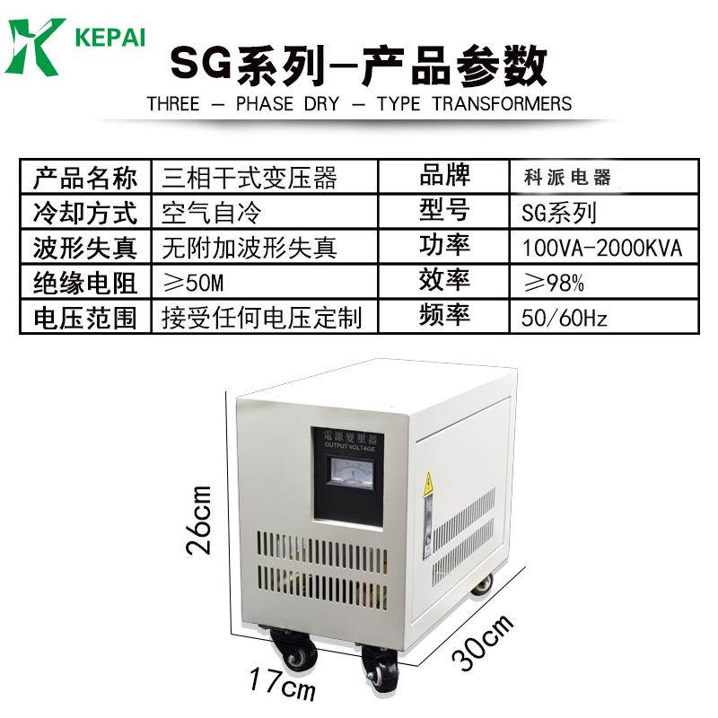 380V变220V转200V三相干式变压器5KW伺服隔离变压器5KVA10KW3KVA