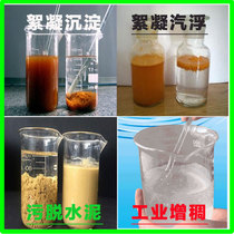 25KG Polyamide PAM Polymer anionic sewage wool p Coagulation Precipitant 200-25 million molecules