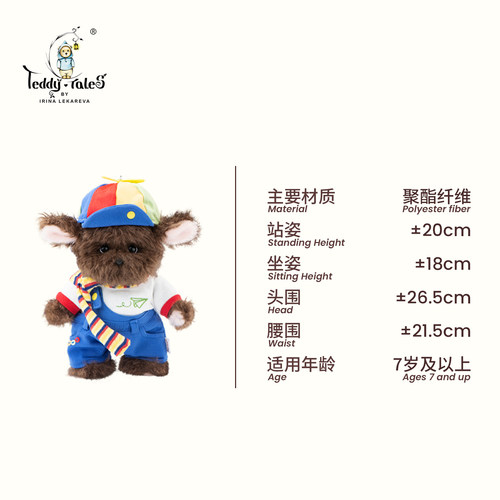 TeddyTales莉娜熊小狗玩偶毛绒玩具泰迪狗公仔生日礼物家居摆件 - 图3