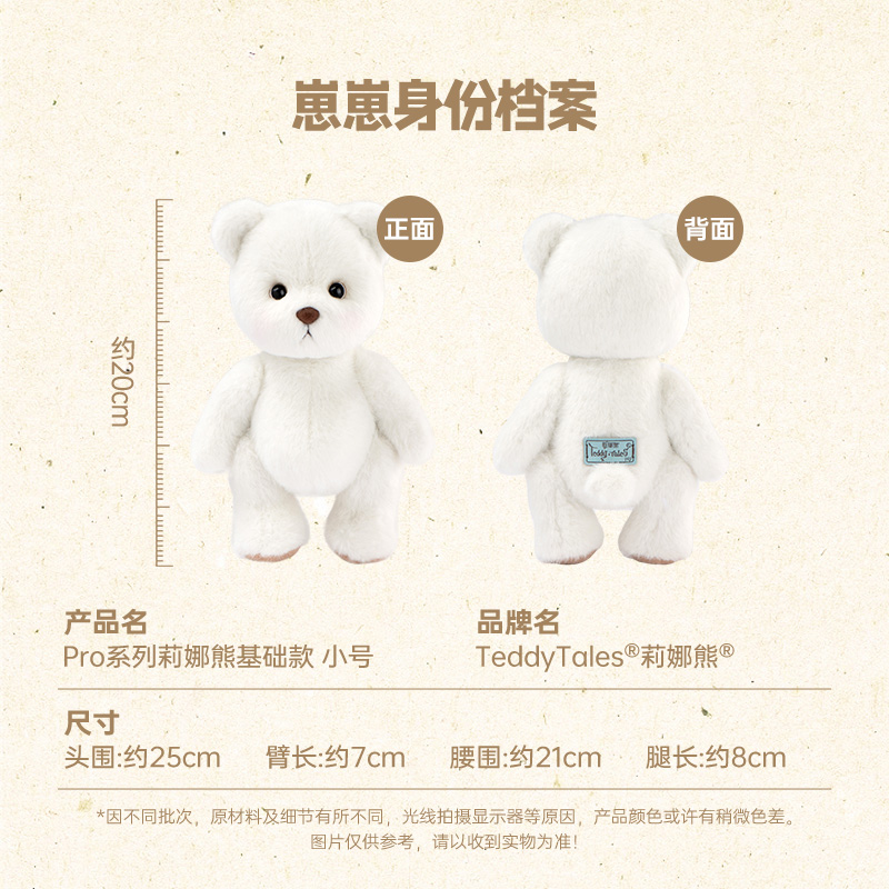 TeddyTales莉娜熊小号手工泰迪熊玩偶毛绒公仔女友生日礼物玩具熊-图2