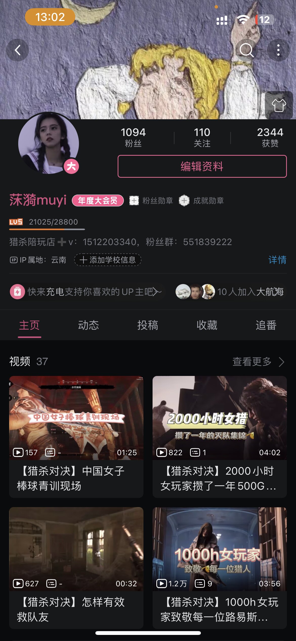 梦幻西游答题器猎杀对决陪玩陪练教学代练转生上分委托通行证，b站同名