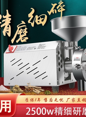 瀚博五谷杂粮磨粉机商用磨面打粉