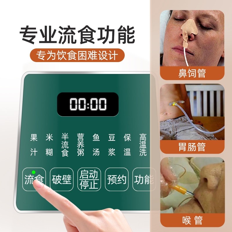 合慧流食破壁机老人专用鼻饲胃管器食物打粉碎辅食绞肉机家用搅拌,淘宝优惠券,粉丝福利购,淘宝优惠卷