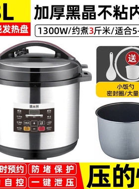 红双喜新款大容量超大商用电压力