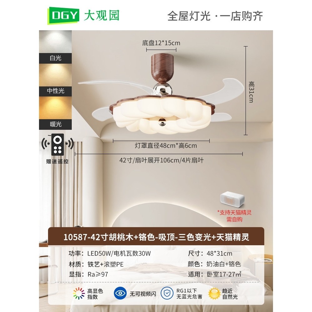 中古奶油风卧室隐形风扇灯新款简吊扇灯412F约静音节能高亮护眼,淘宝优惠券,粉丝福利购,淘宝优惠卷