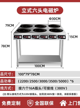 广粤明厨商用多头电磁炉锡纸花