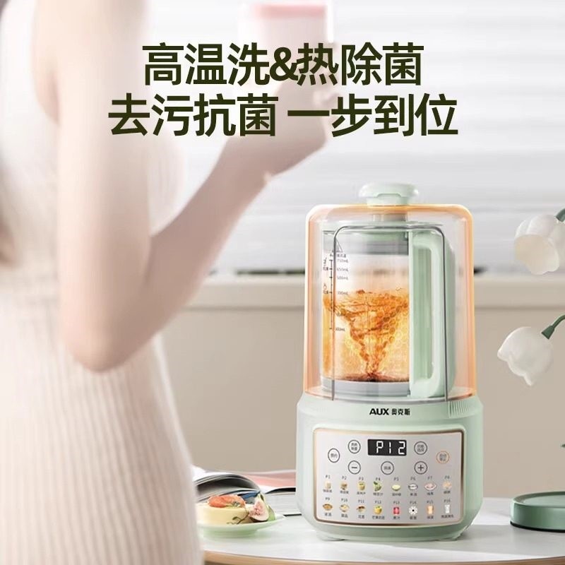 奥克斯破壁机家用全自动小型豆浆2025新款榨汁一体机静轻音多功能,淘宝优惠券,粉丝福利购,淘宝优惠卷