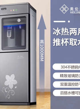 美伦达饮水机2026新款家用办公室