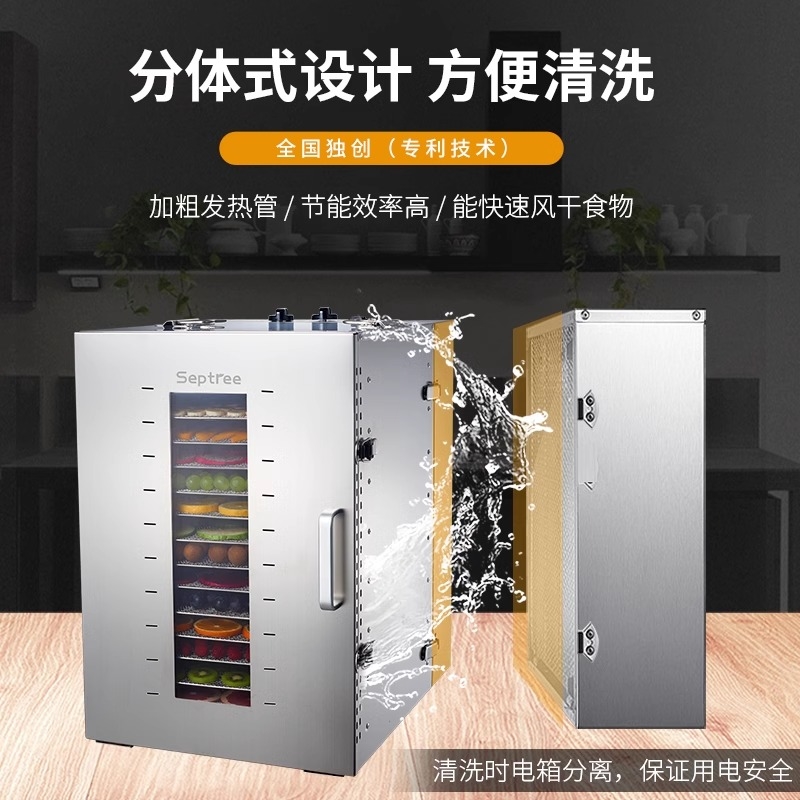 septree心驰果蔬烘干机食品商用蔬菜竹笋牛肉芒果风干机家用食物 - 图3